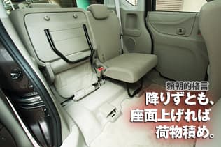 頼朝的格言:降りずとも、座面上げれば荷物積め。