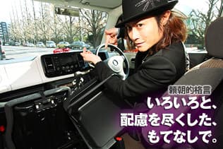 頼朝的格言:いろいろと、配慮を尽くした、もてなしで。