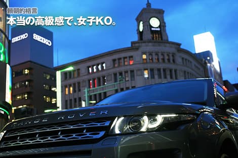 頼朝的格言:本当の高級感で、女子KO。