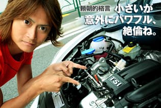 頼朝的格言:小さいが意外にパワフル、絶倫ね。
