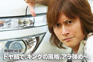 頼朝的格言:ドヤ顔で、キングの風格、アラ強め〜。