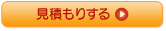 フリースタイル 新車見積もり