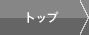 キャラ