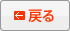 前へ