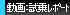 試乗レポート