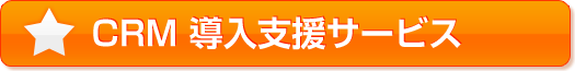 （株）セールスフォース・ドットコムと提携