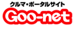 Ｇｏｏ-ｎｅｔ
