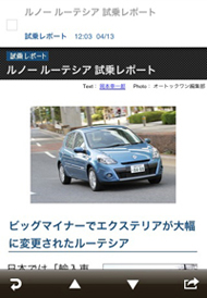 iPhoneアプリ 画面2