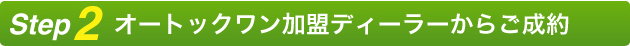 step2