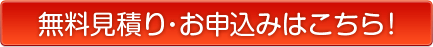 SBI損保の無料見積り・お申し込みはこちら！