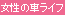 インテリアレシピ
