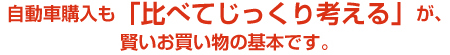 あなたの条件にピッタリのグレードをご案内する便利な機能！